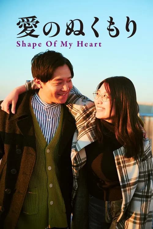 Shape of My Heart Movie Cover